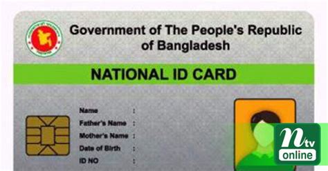 smart card distribution schedule in feni|Smart NID card distribution begins in 27 .